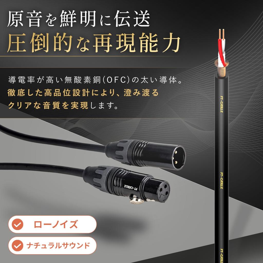 FT-CABLE XLR Микрофонный кабель 1 м XLR-XLR