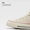 Converse Chuck 70 Classic Ретро Прочные Легкие Высокие парусиновые кеды Унисекс Кроссовки Молочно-белые A162053C