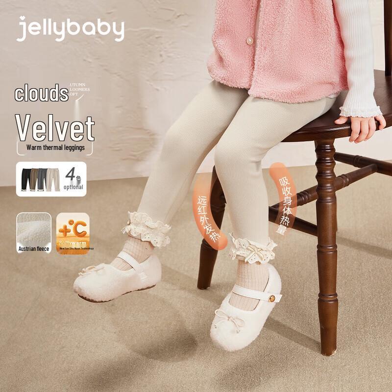 JELLYBABY Girls' Anti-Bacterial Thermal Leggings