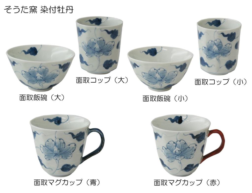 Кружка Hamato Arita Ware Soutagama Dyed Peony с фаской, синяя 302077