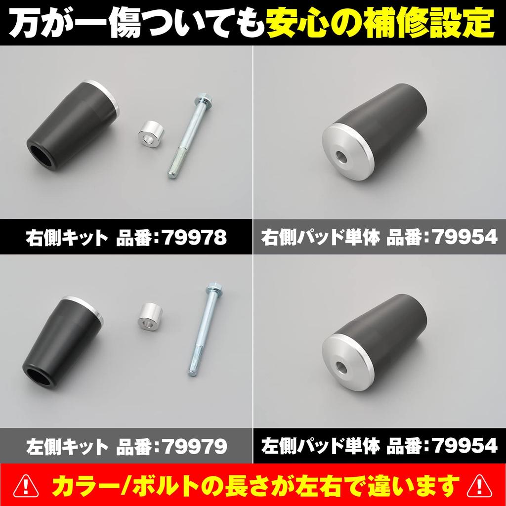 Мотоциклетный слайдер двигателя Daytona GSR750 ABS защита двигателя 79937 (13-15)