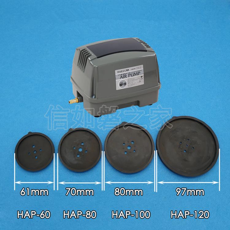 Hailea air pump accessories skin bowl V 10 20 30 60. ACO 9720 9730 . HAP 60 80 100 120 air pump skin bowl.Air pump seal ring