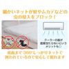 MTK Mosquito Net, 250cm Wide, King Size, 3-Person, Foldable, with Bottom, One-Touch Assembly, Storage Bag, 2 Doors, Tent Style, Japanese Instructions