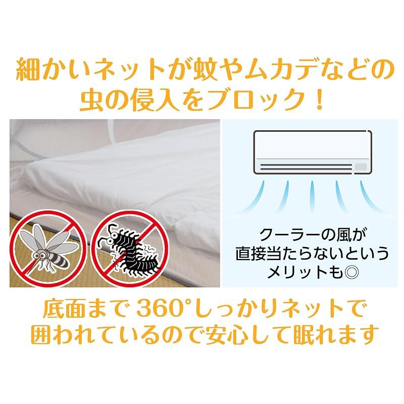 MTK Mosquito Net, 250cm Wide, King Size, 3-Person, Foldable, with Bottom, One-Touch Assembly, Storage Bag, 2 Doors, Tent Style, Japanese Instructions