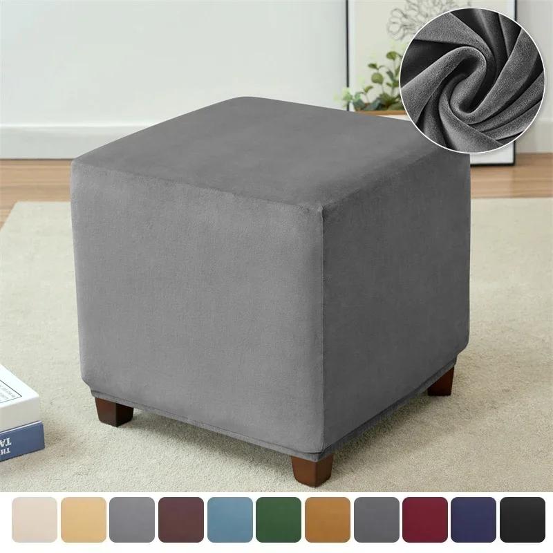 Elastic Square Ottoman Cover Stretch Velvet Footstool Covers Living Room Bedroom Footrest Stool Covers Furniture Protector