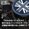 Набор подстаканников и подставок Skybell для BMW Mini, серый