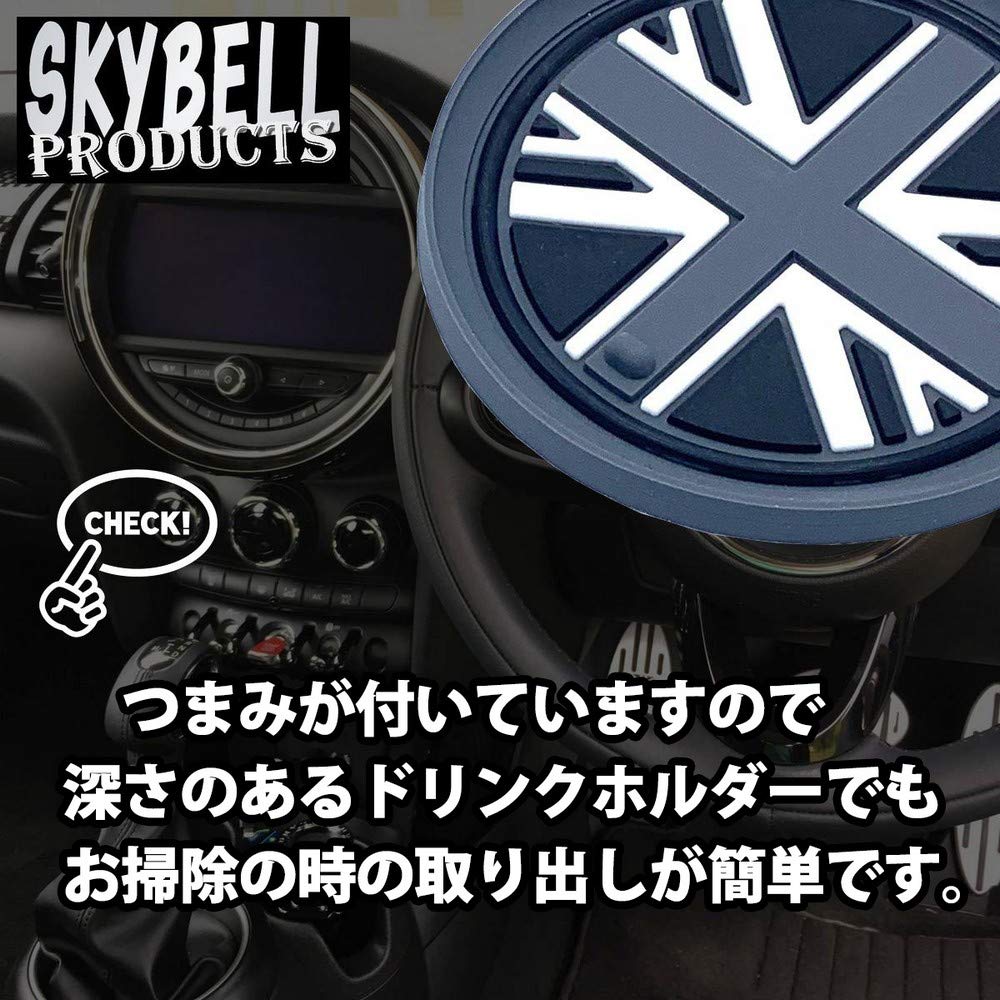 Набор подстаканников и подставок Skybell для BMW Mini, серый