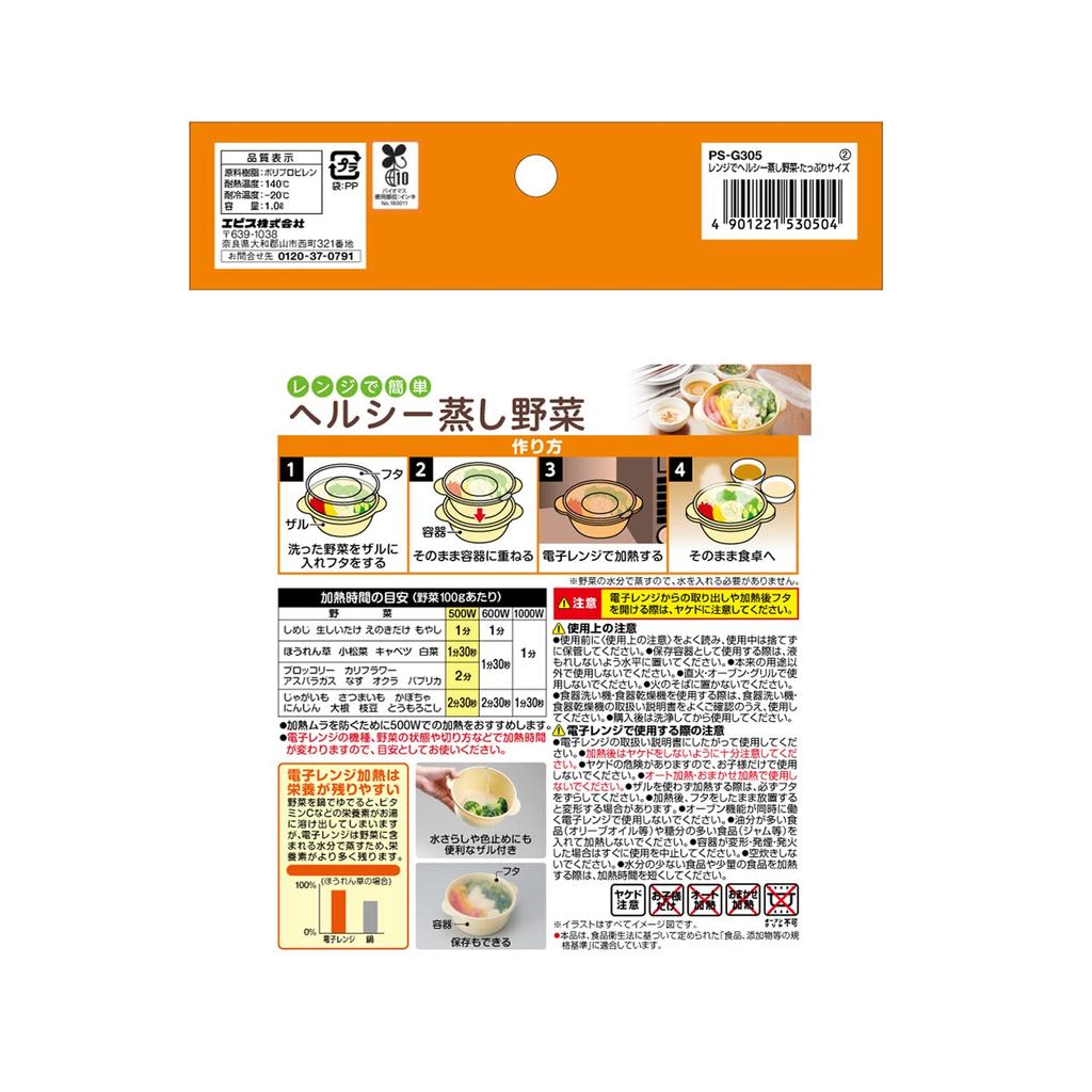 Пакет Эбису Штаб Легко Готовить в Микроволновке Полезные Овощи на пару Щедрый Размер Микроволновый Стиль PS-G305