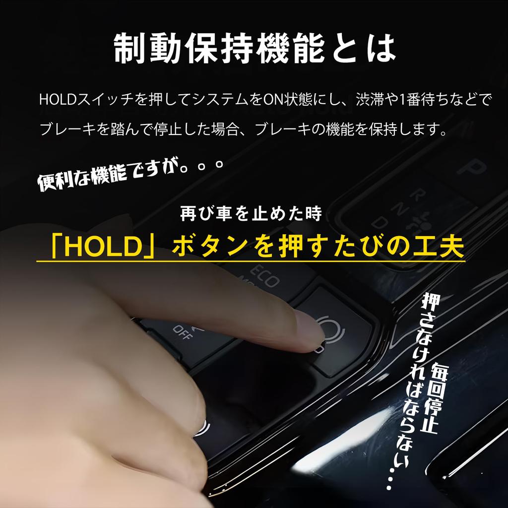 KONPON Комплект автоматического удержания тормоза для серии Alphard Vellfire 40, совместимый, простая установка