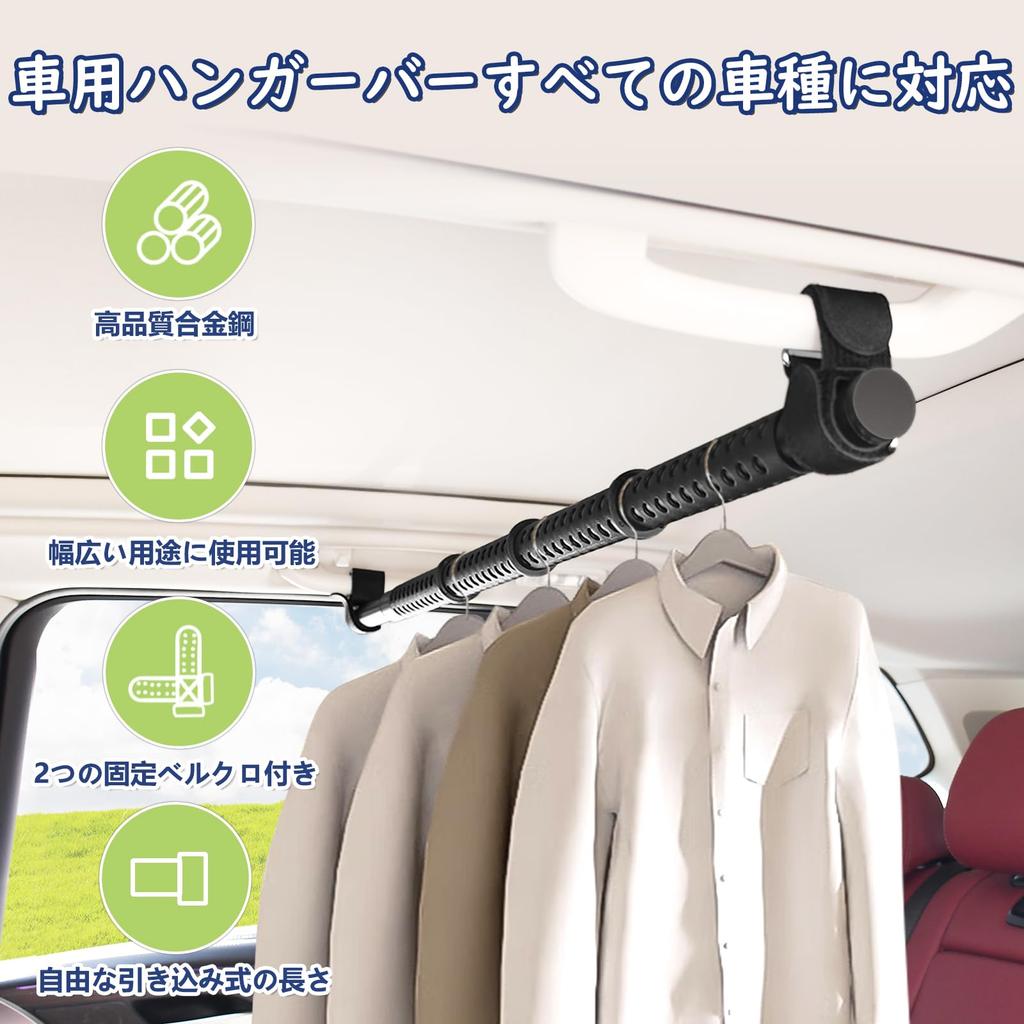 Автомобильная вешалка-штанга, Салонная штанга, Регулируемая длина, 32,7 - 61,3 дюйма (83 - 156