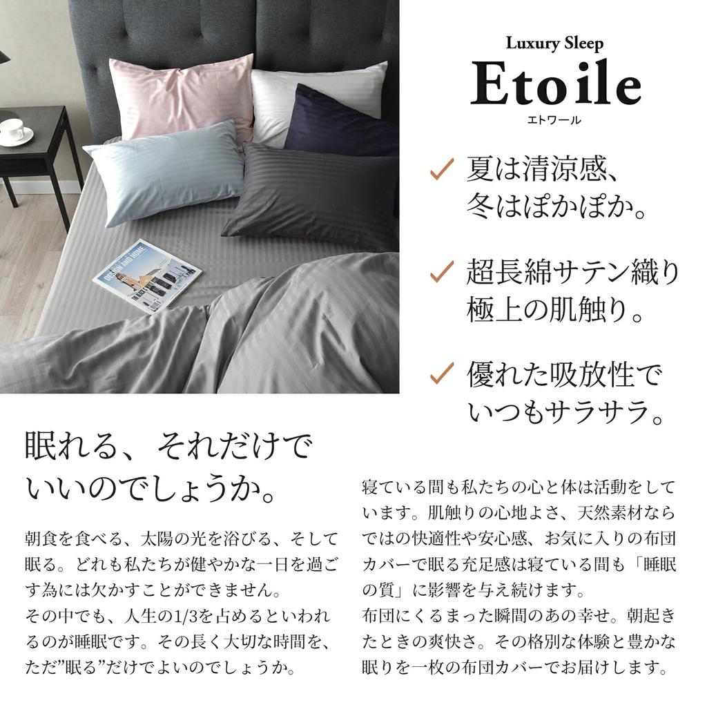 Sleep Tailor Made in Japan Комплект пододеяльников Queen, комплект из 4 предметов, устойчивый к пылевым клещам, хлопковый сатин в полоску, 315 предметов, пододеяльник из ткани высокой плотности, на резинке