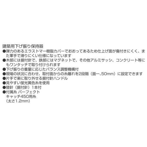 TAJIMA Perfect Catch G450, 4.5m Swing Height, PCG-450