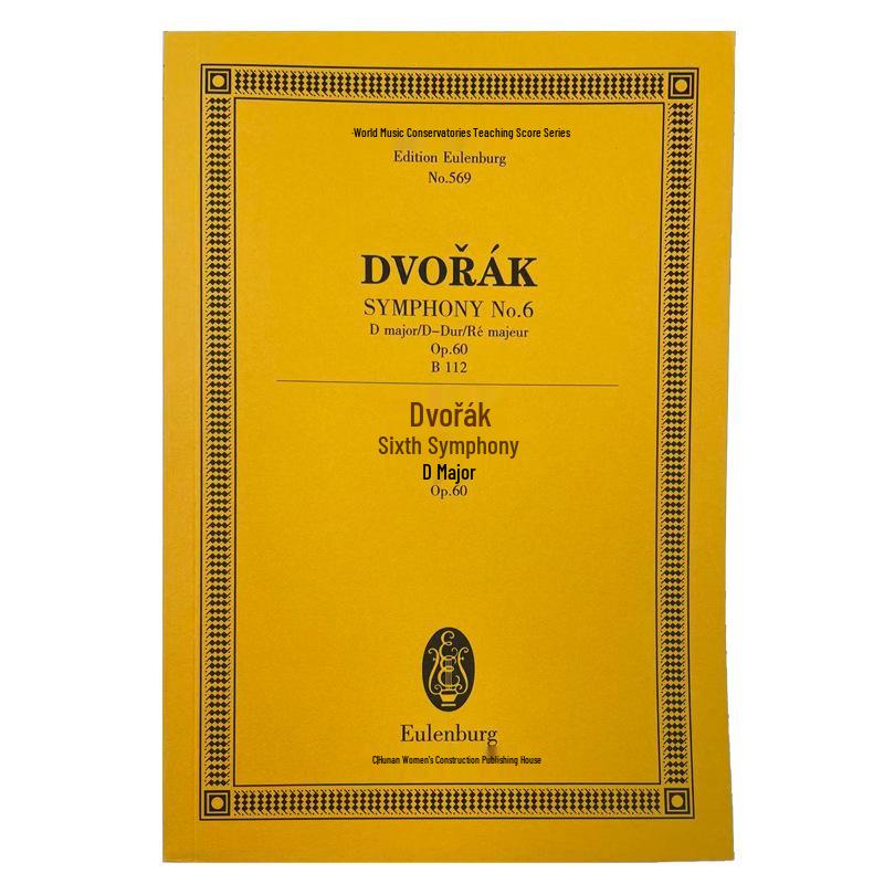 World Music Academy's Teaching Score: Dvořák Symphony No. 6 in D Major Bibliography