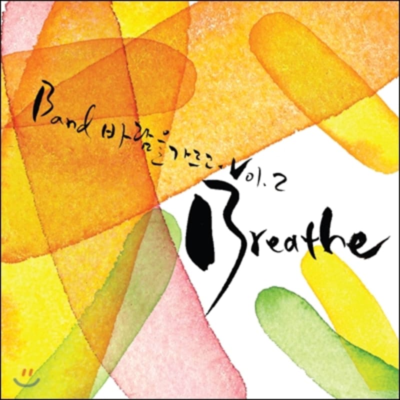 Untouched Wind 2nd Album - Breathe