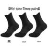 Men's Mid-Tube Basketball Socks - Thickened, Non-Slip, Shock-Absorbing Sports Socks