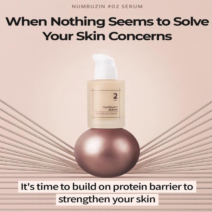 NUMBUZIN No.2 Протеиновая 43% кремовая сыворотка