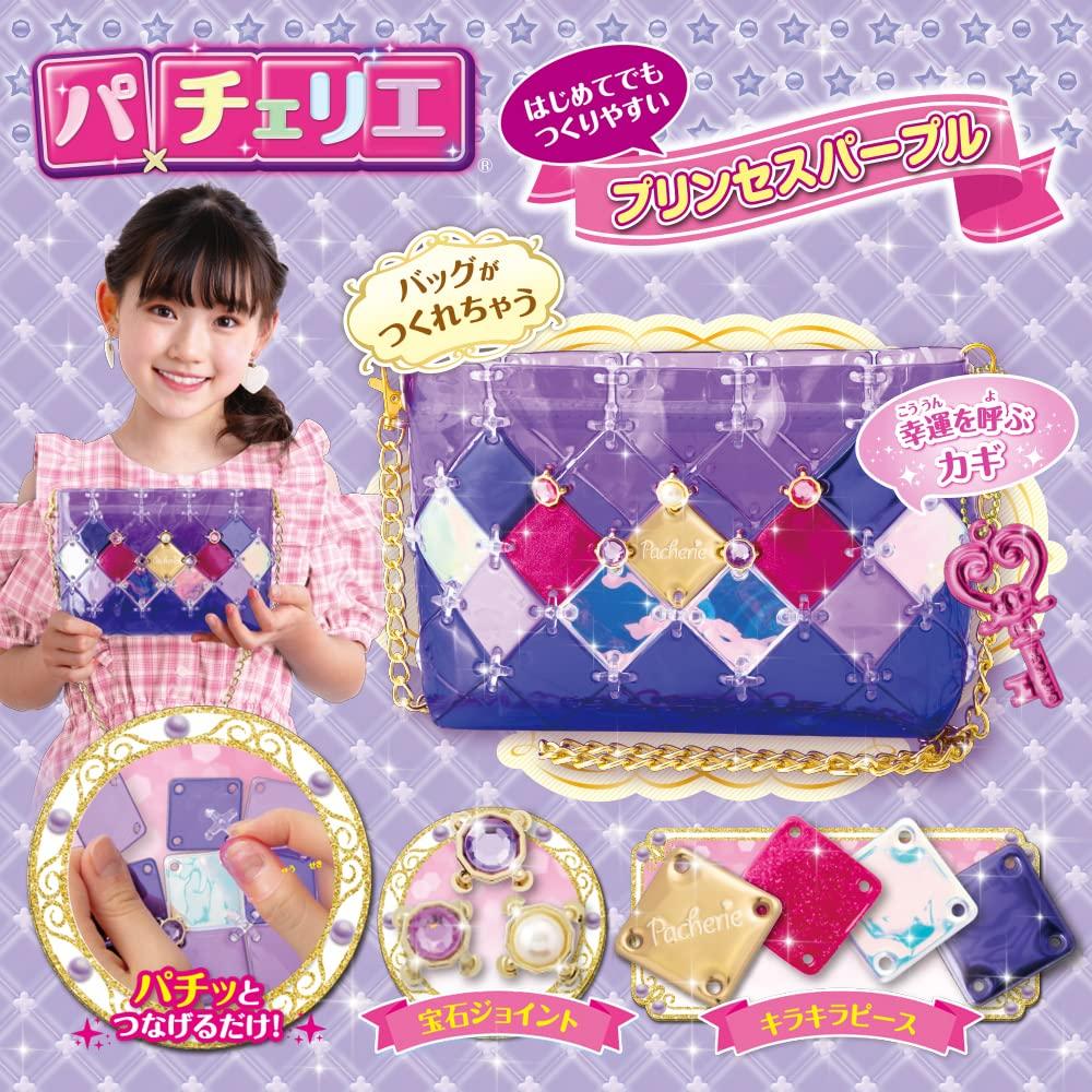 BEVERLY Pacellier Princess Purple может сделать милые [Сумки для тебя]