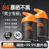 Ruyi Men's Sunscreen Outdoor Travel Special Sports Anti UV Men's Isolation Cream Refreshing and Non greasy Milk