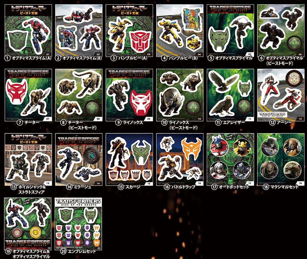 ТАКАРАТОМИ ИСКУССТВА. Трансформеры: Зверь Пробуждение Восстание Легиона Наклейка Жвачка/Конфета Игрушка [Набор из 20 штук]
