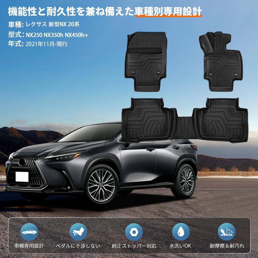 New Lexus NX Series Floor Design for and 3D TPE Easy 3D Custom Interior Set New NX 20 Series Floor Mats, Vehicle-Specific NX250, NX350h, NX450h+,