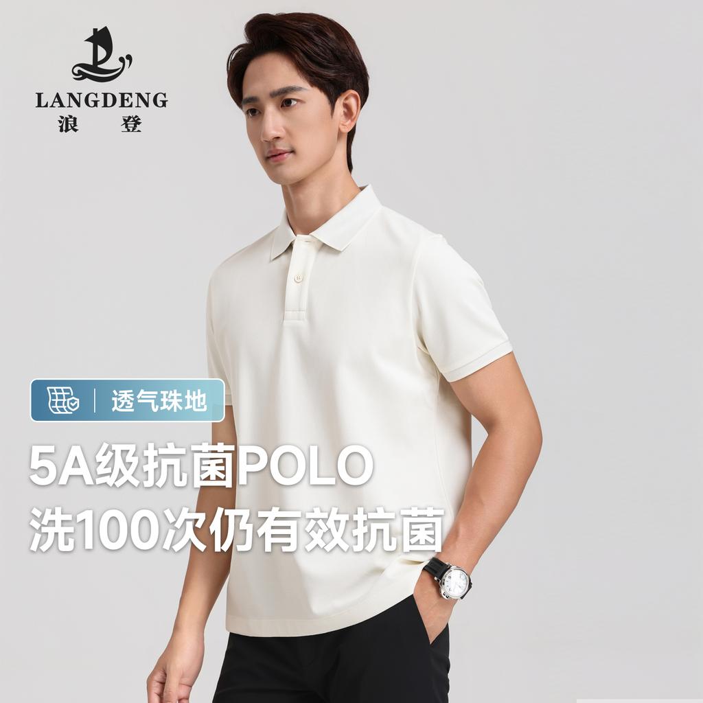 Langdeng Men's Business and Leisure Beaded Breathable Long staple Cotton Collar Polo Shirt
