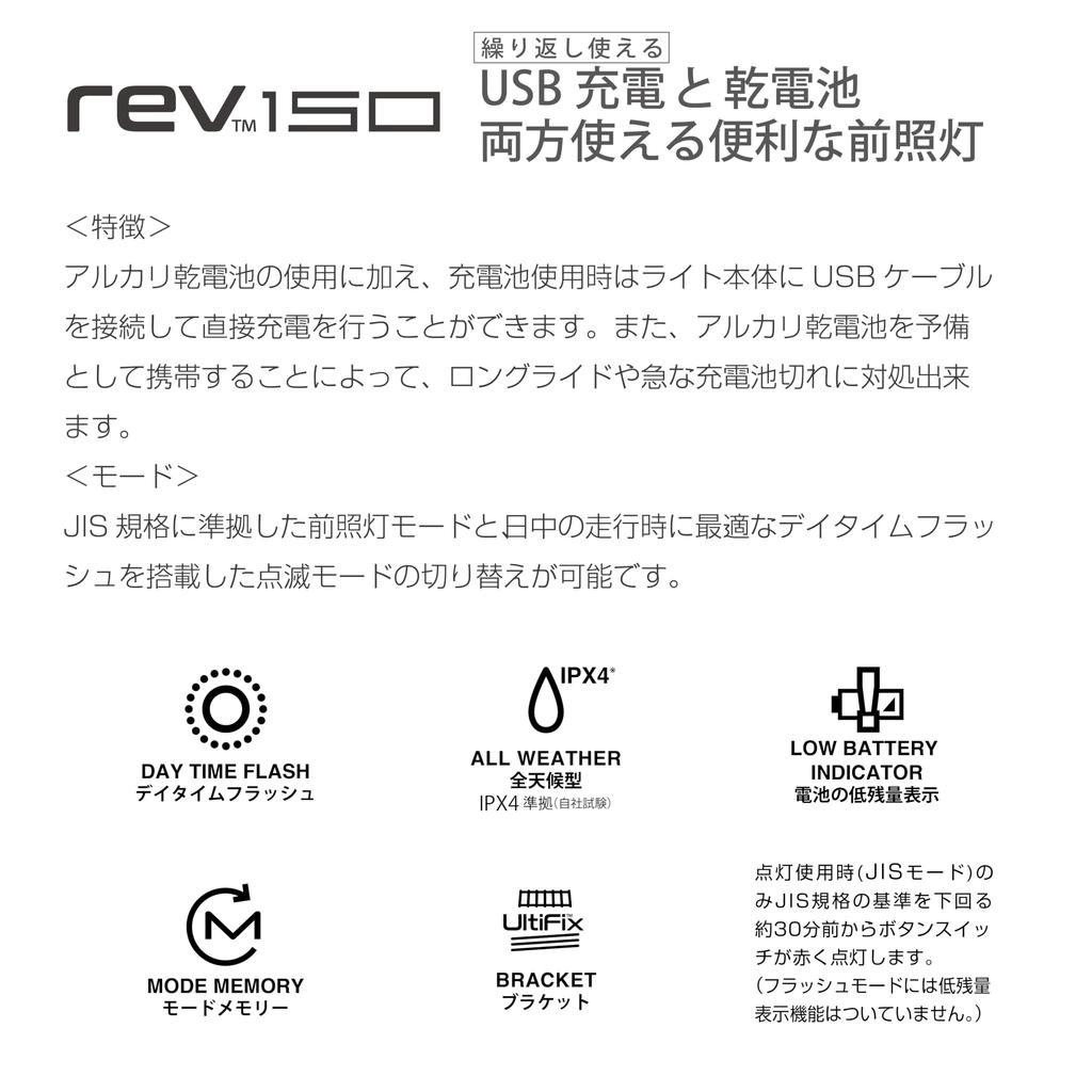 Crops Rev Rev 150 LED Headlight USB 150 Lumens Headlight Directly Charges Rechargeable Battery Via USB Type-C (Black)