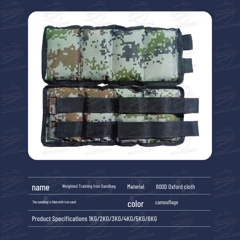 Camouflage Weighted Ankle Weights