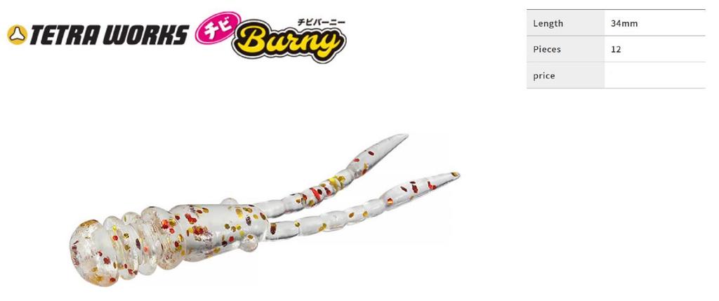 DUO Мягкая приманка Tetra Works Chibi Burny 34 мм S502 (5260)