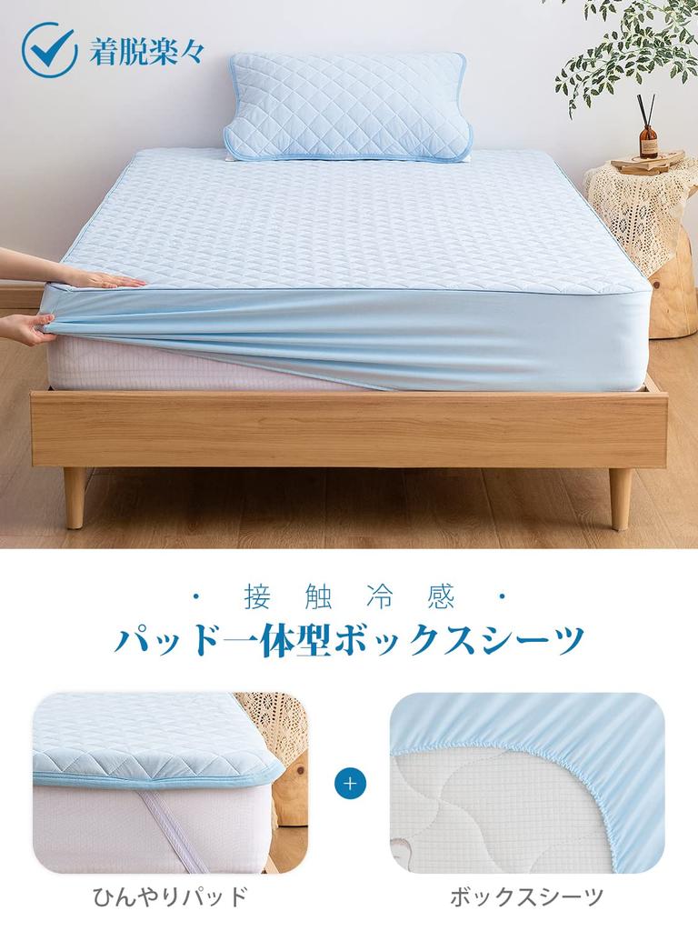 Kumori Прохладный на ощупь, Встроенный лист-коробка, Сильное охлаждение, Быстросохнущий, Гладкий, Для летнего использования, Моющийся, Без духоты, Легко надевать и снимать