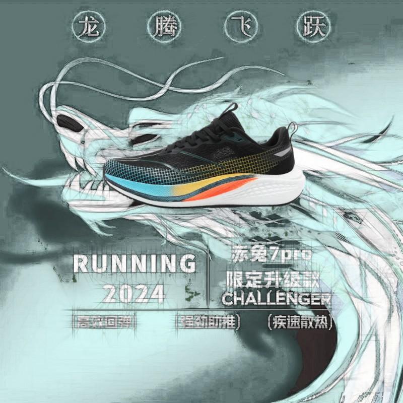Chitu 7pro карбоновые кроссовки для бега мужские beng sports лимитированная серия год дракона профессиональные гоночные кроссовки мужская обувь взрослая
