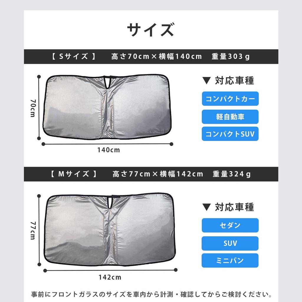 Life Sunshade Miss Out On If You Know About Car Sunshade for Front Folding UV Light Storage Case Fits Kei Compact and Passenger Easy Installation and
