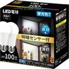 KREMRY LED Bulbs, E26, 100W Equivalent, Daylight White, with Light Sensor, Automatically Turns On When Dark and Off When Bright, Outdoor Security