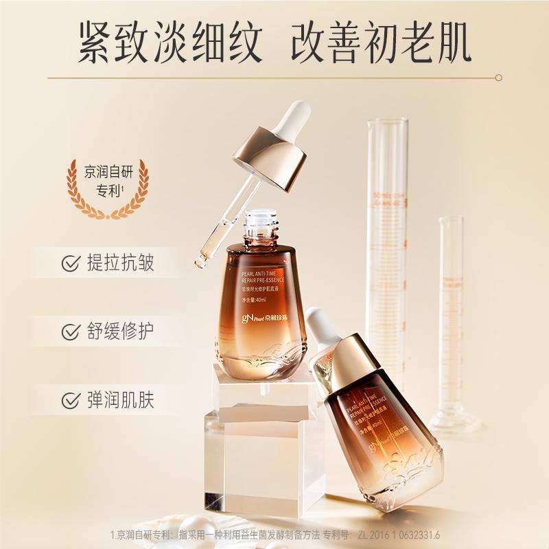 Pearl Time Repairing Skin Base Liquid