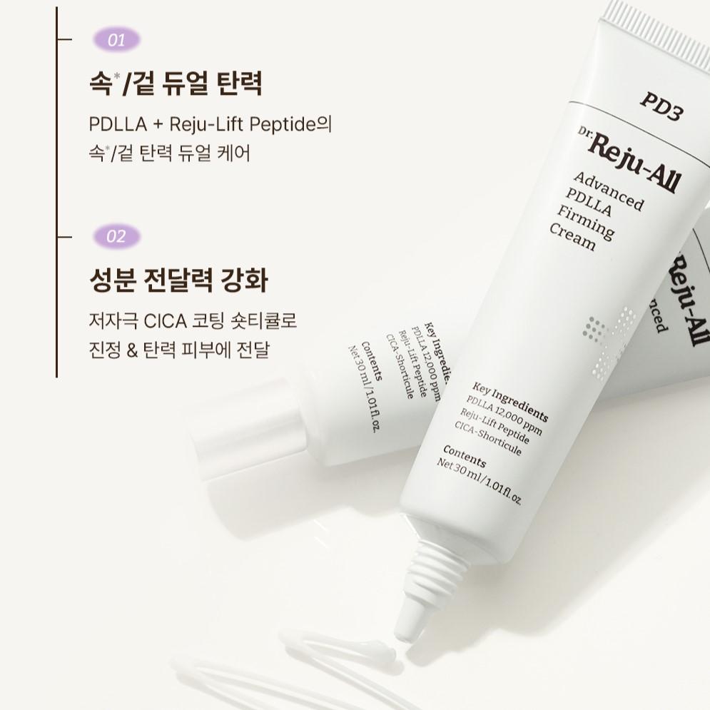 Dr.Reju-All Advanced PDLLA Firming Cream 30ml