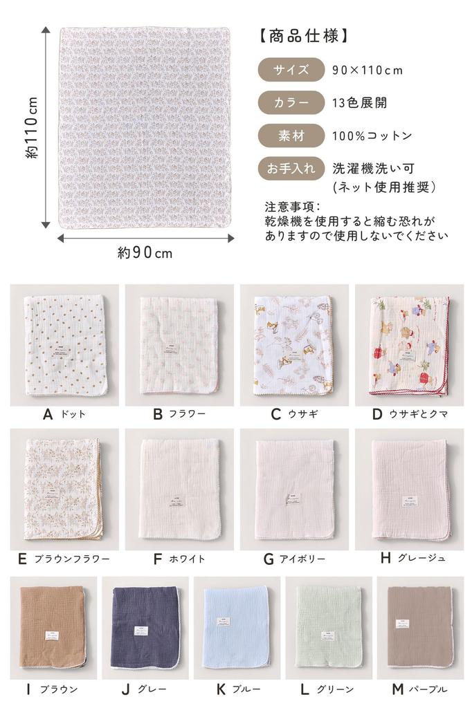 [plunmoln] Gauze Blanket, 90x110cm, Towel Blanket, Double-Layered Gauze (H, Greige)