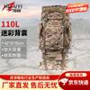 Huaiyi 110 л Камуфляжный рюкзак для холодных регионов