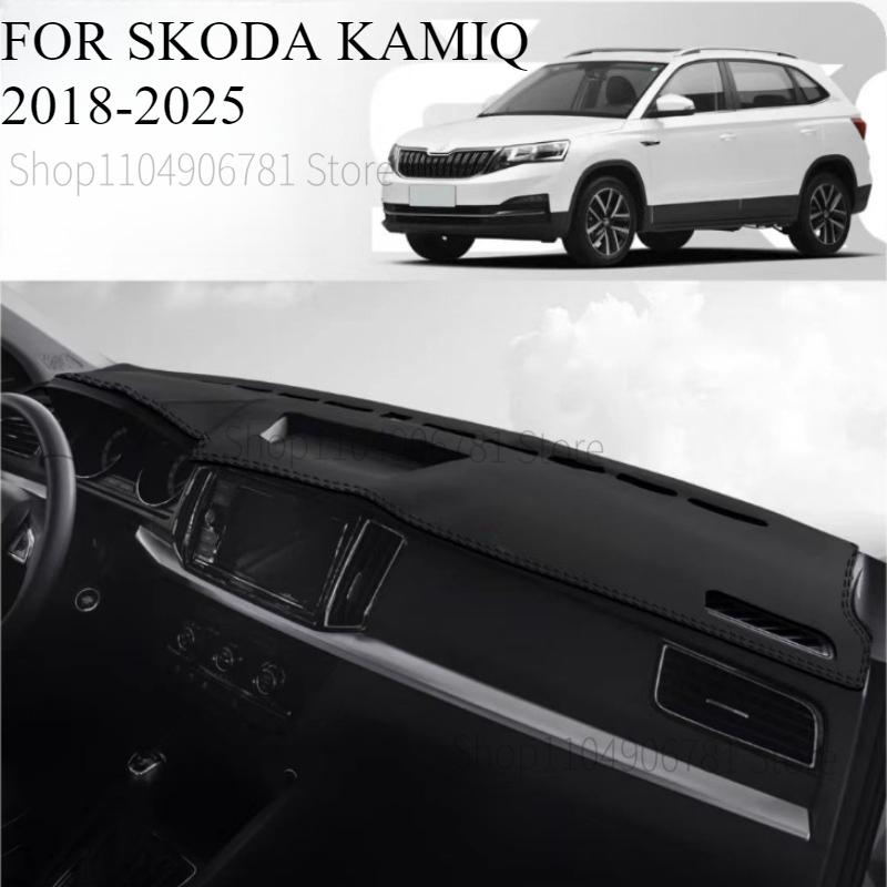 ДЛЯ ŠKODA KAMIQ 2018-2025 Автомобильный коврик на панель приборов Dashmat Покрытие для приборной панели Защита от солнца Накладка на приборную панель Ковровые аксессуары