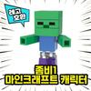 [Cube World] Набор из 8 персонажей LEGO, совместимый с Minecraft, версия 3, китайское Lego, 09. Minecraft ver.3 набор из 8 видов