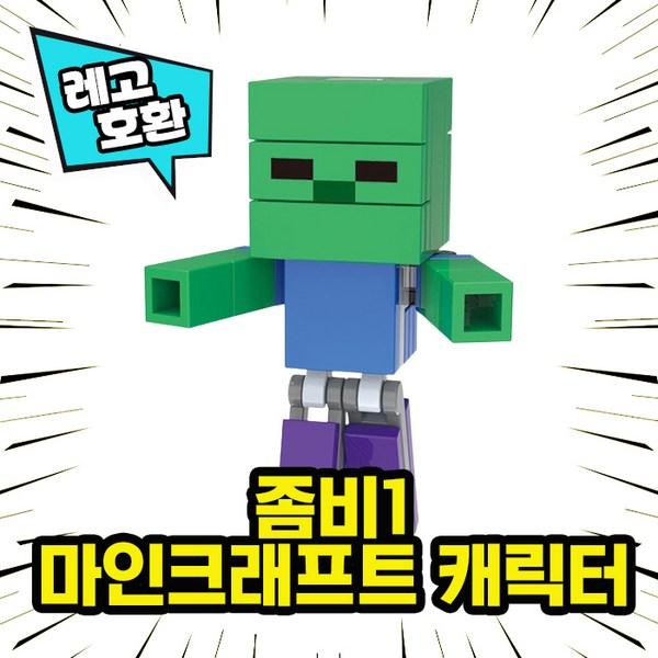 [Cube World] Набор из 8 персонажей LEGO, совместимый с Minecraft, версия 3, китайское Lego, 09. Minecraft ver.3 набор из 8 видов