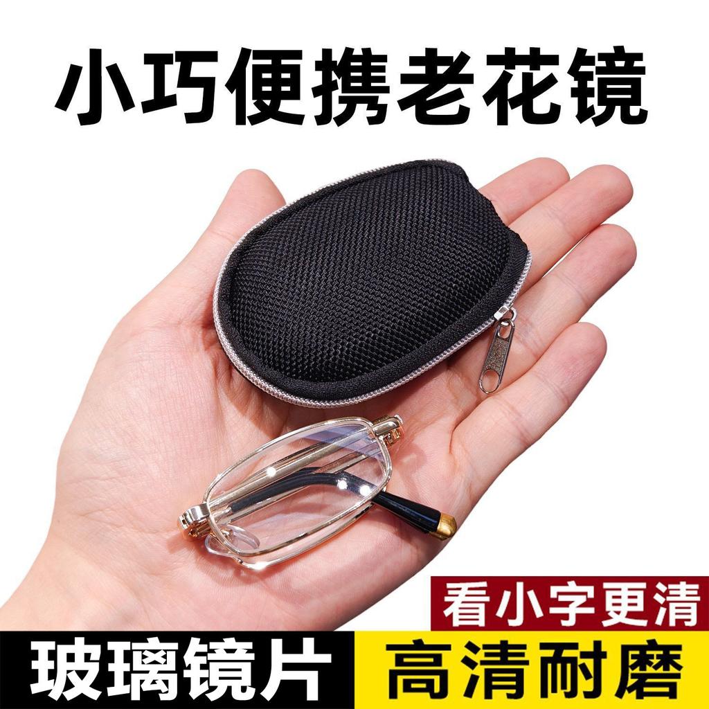 New folding reading glasses the elderly ultra-light portable reading glasses men's and women's anti-blue glasses I