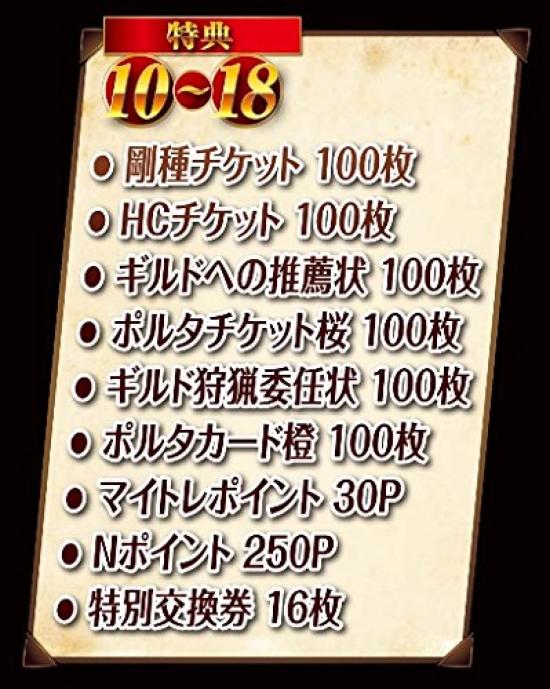 Monster Hunter Frontier G6 Premium Package Deluxe Бонусы GMS Xbox360 (18 + Включено) -