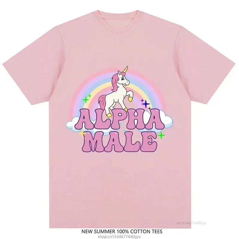 Футболка Alpha Male Unicorn Tee Радужные графические футболки Забавные футболки Женская мода Хип-хоп Мужские топы Хлопок Унисекс Эстетическая одежда