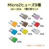 Micro2 Fuse Micro 2 Automotive Fuse, 9 Types (2A - 30A), Sold Separately,
