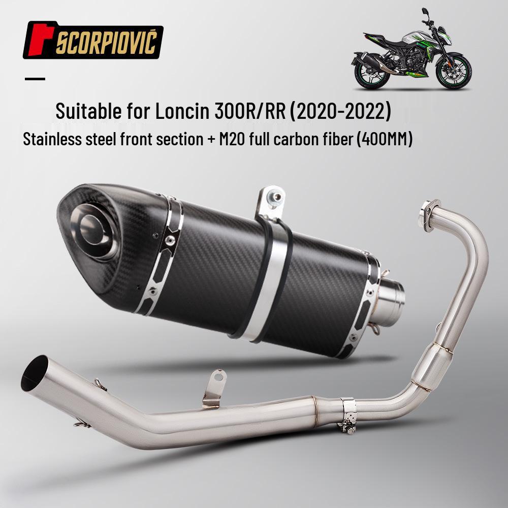 Комплект выхлопной системы и глушителя для мотоцикла Wuji 300R/300RR для модификации