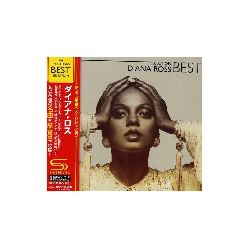 Дайана Росс Лучший выбор (ШМ-CD)