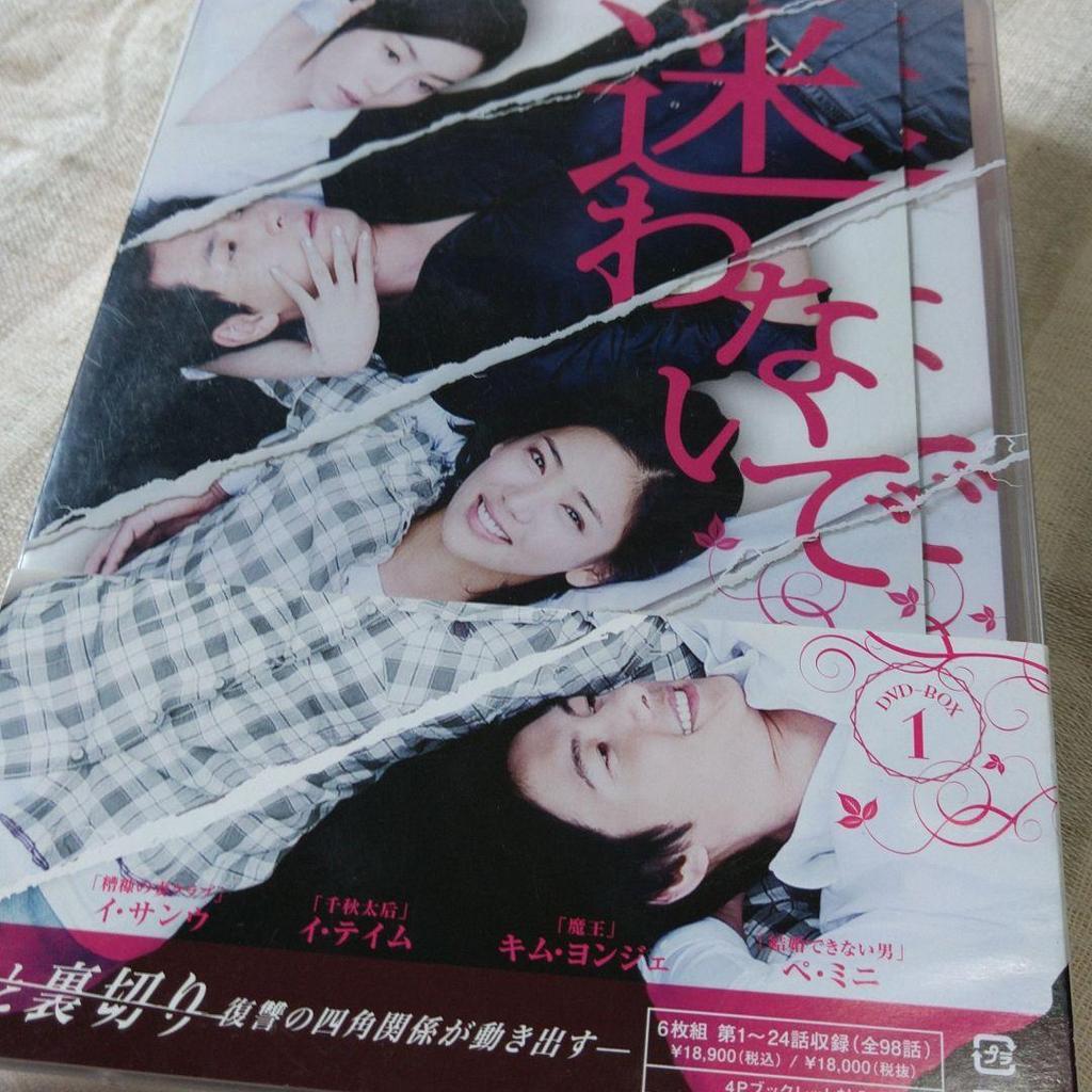 [USED] Don't Get Lost DVD-BOX1-4 (6 discs each)