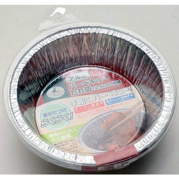 Captain Stag Captain Stag M 6649 [aluMinuM Barbecue Dish 12.5cM 5 Pieces]