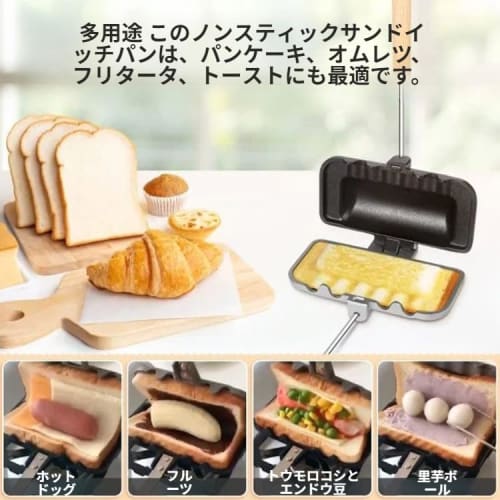 Direct-fire hot sandwich maker with crimped crust for toasting the crust, removable top and bottom halves, non-stick, perfect for hot sandwiches, outd