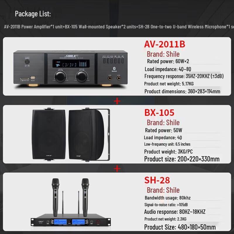 SHILE Professional Conference Room Sound System (CN version)