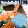 Large Cleaning Cloths, Set of 5, for Musical Instruments, Double-Sided, Removes Dirt and Prevents Scratches (Blue)